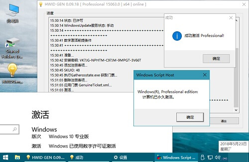 Win10数字激活 HWIDGen v62.01  win10激活工具免费版